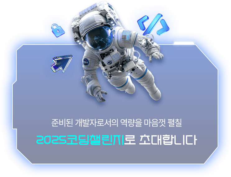 2025�ڵ�ç������ �ʴ��մϴ�